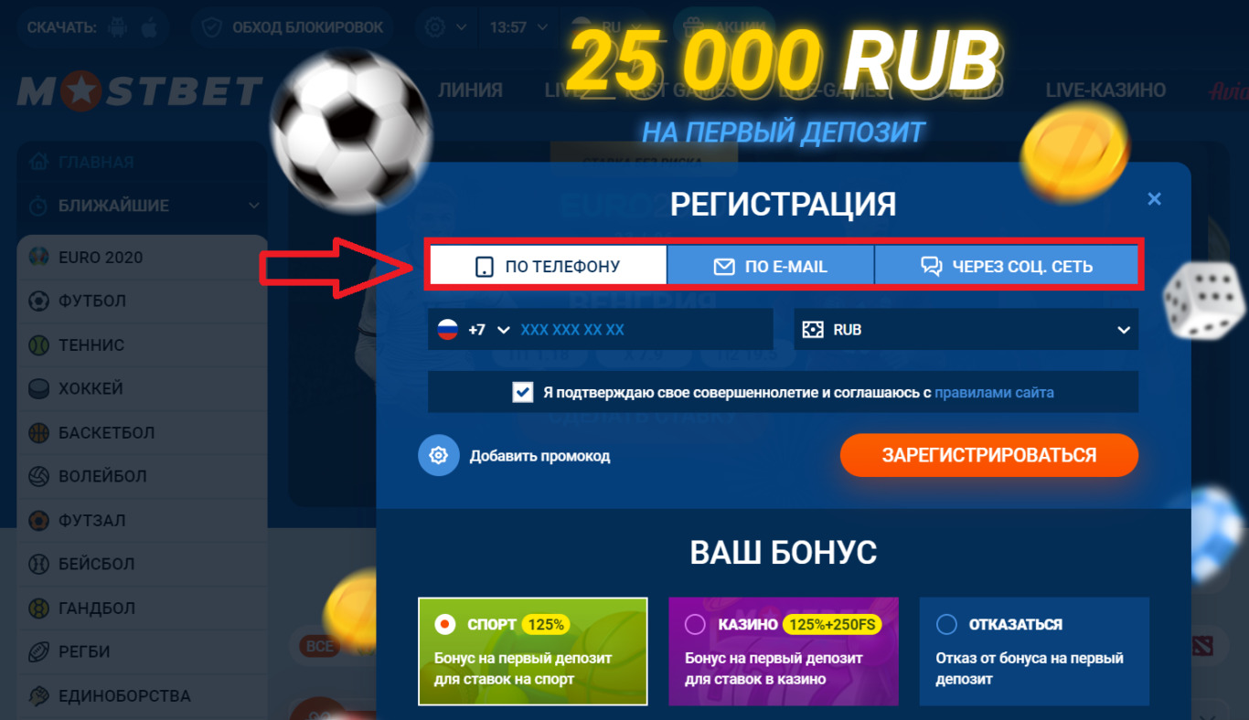 Мостбет промокод www mostbet xyz ru как обыграть онлайн казино в автоматы